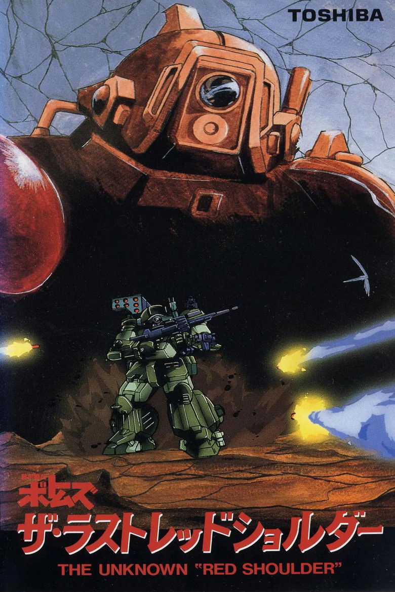 Armored Trooper VOTOMS: The Last Red Shoulder poster background