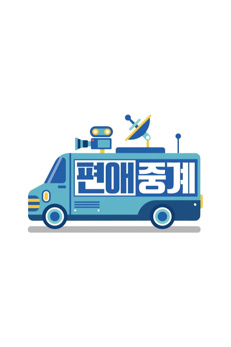 Broadcasting on Your Side poster background