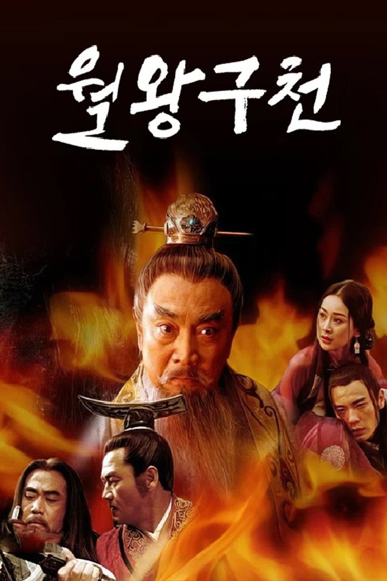 The Rebirth of a King poster background