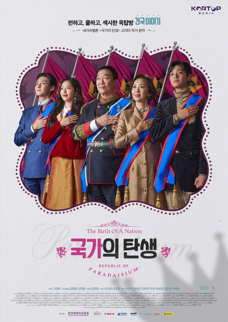 국가의 탄생 poster background