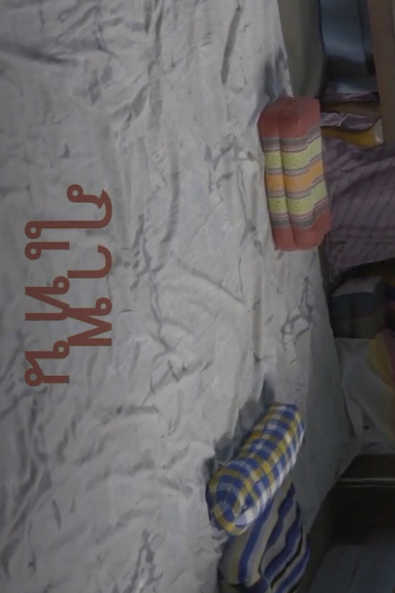 Remind Mind poster background