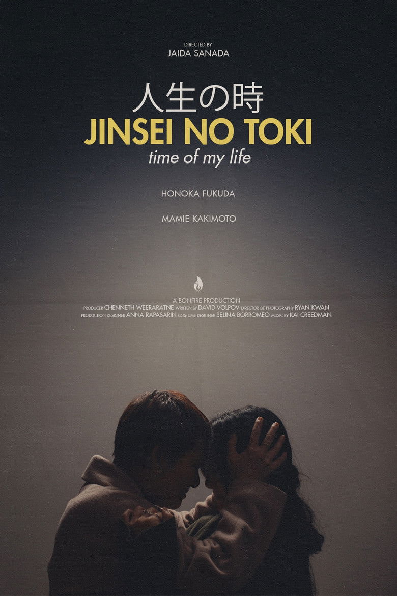 Jinsei No Toki (Time of My Life) poster background