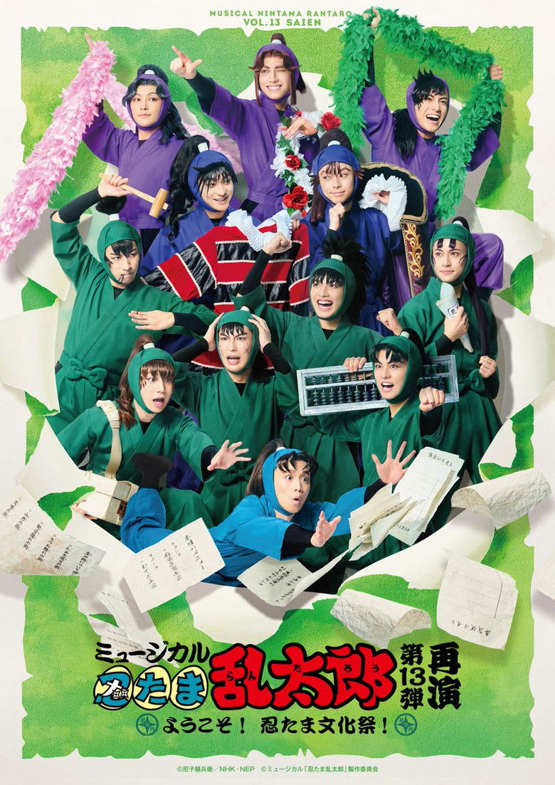 Nintama Rantarou 13th Musical: ~Welcome to The Nintama's Cultural Festival!~ poster background