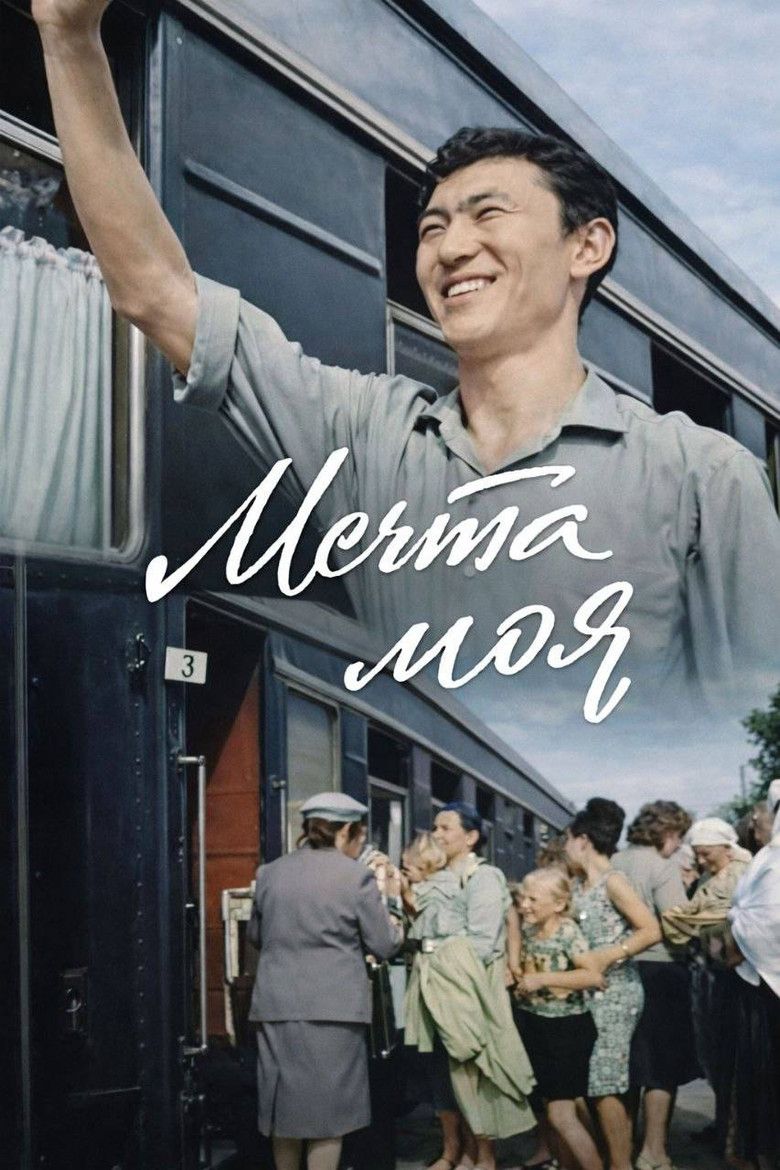 My Dream poster background