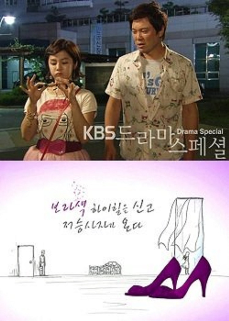 The Angel of Death Comes with Purple High Heels poster background