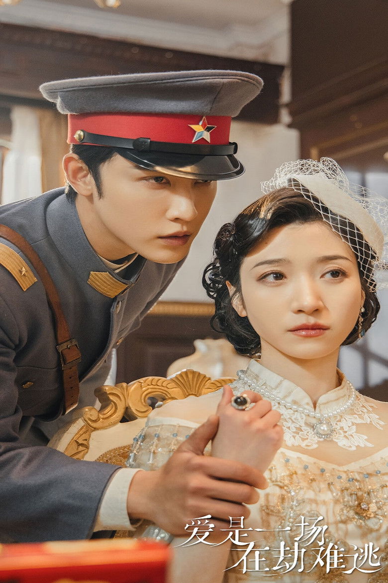 爱是一场在劫难逃 poster background