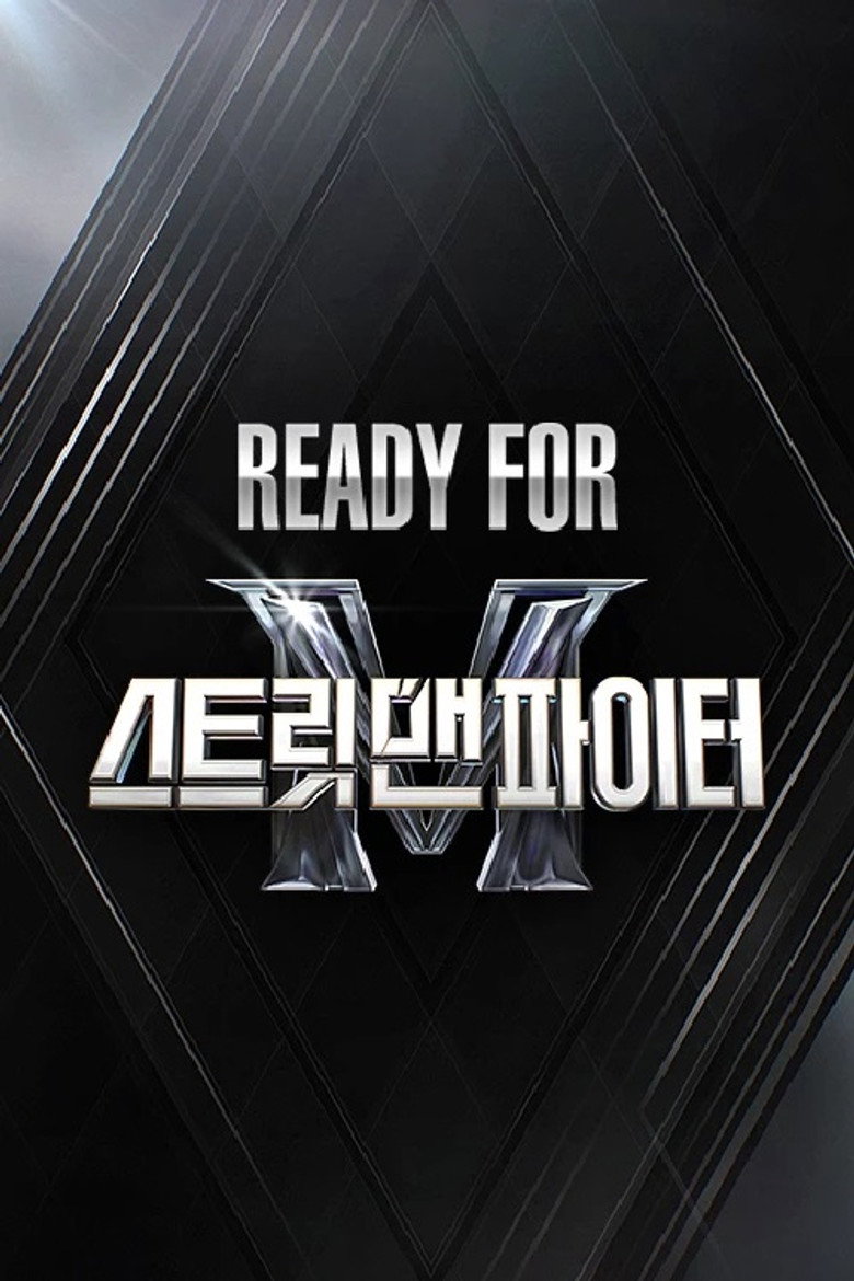 Ready For 스트릿 맨 파이터 poster background