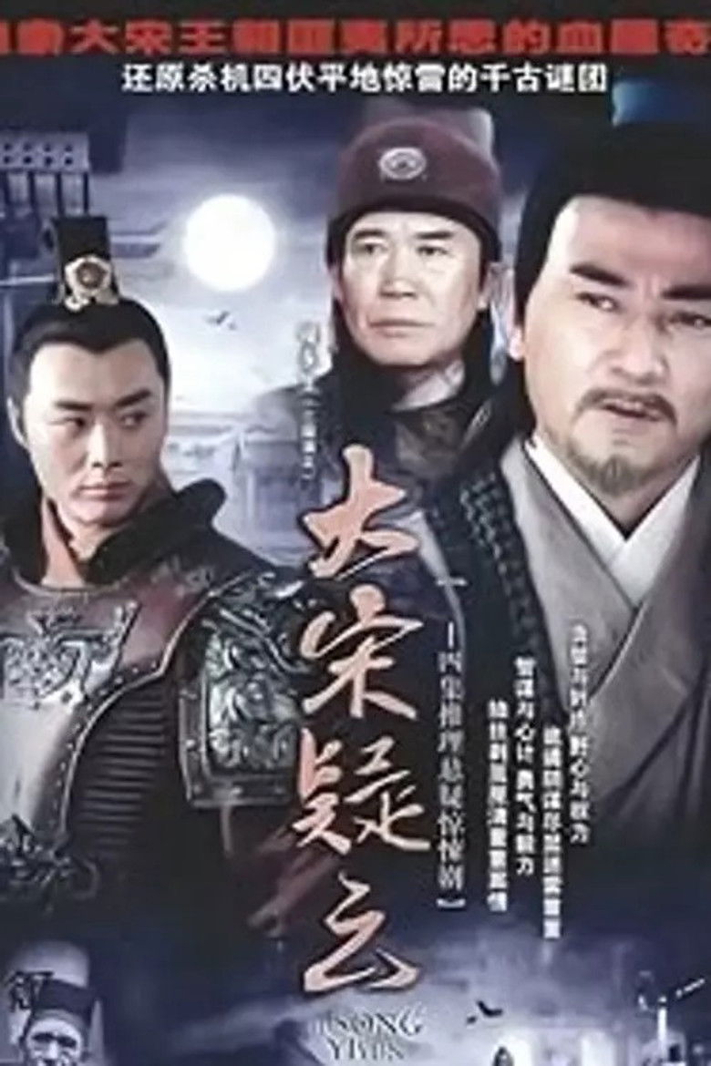 边关烟雨 poster background