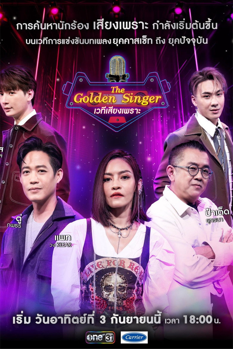 The Golden Singer poster background