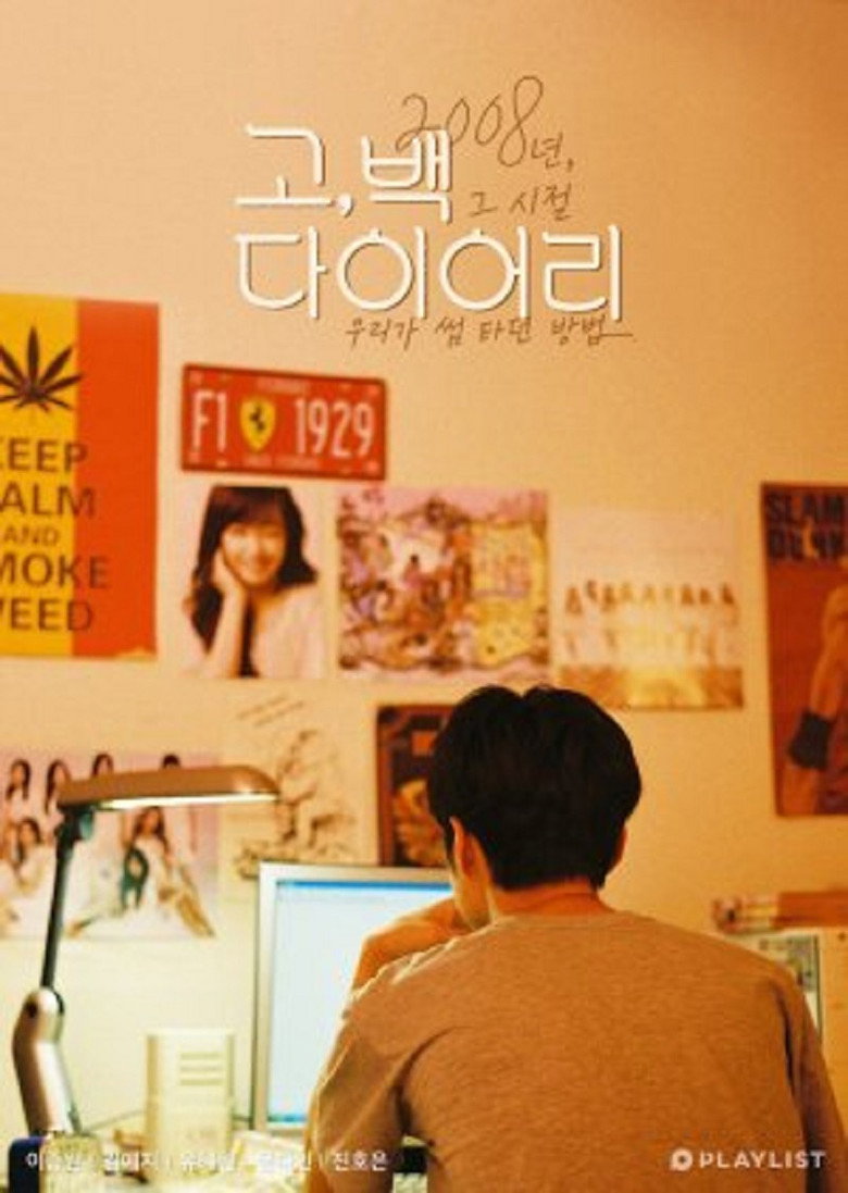 Go, Back Diary poster background