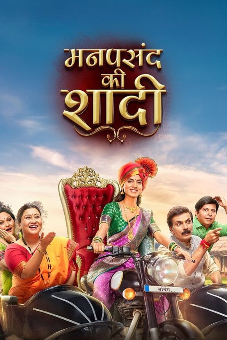 Manpasand Ki Shaadi poster background