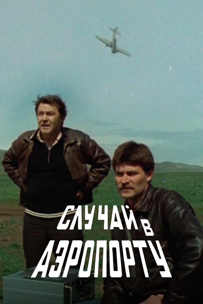 The Airport Incident poster background