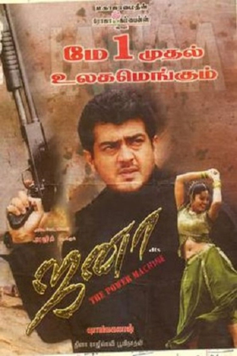 Jana poster background