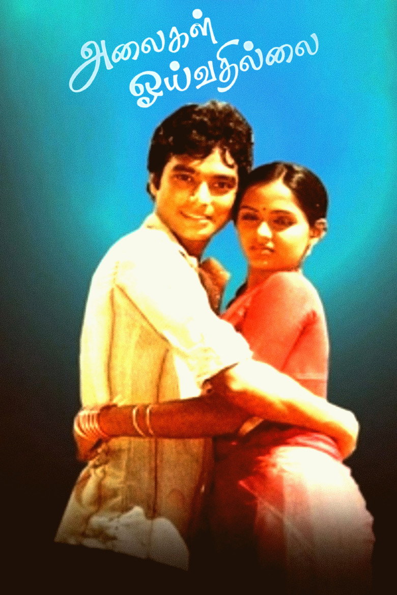 Alaigal Oyivadhilai poster background
