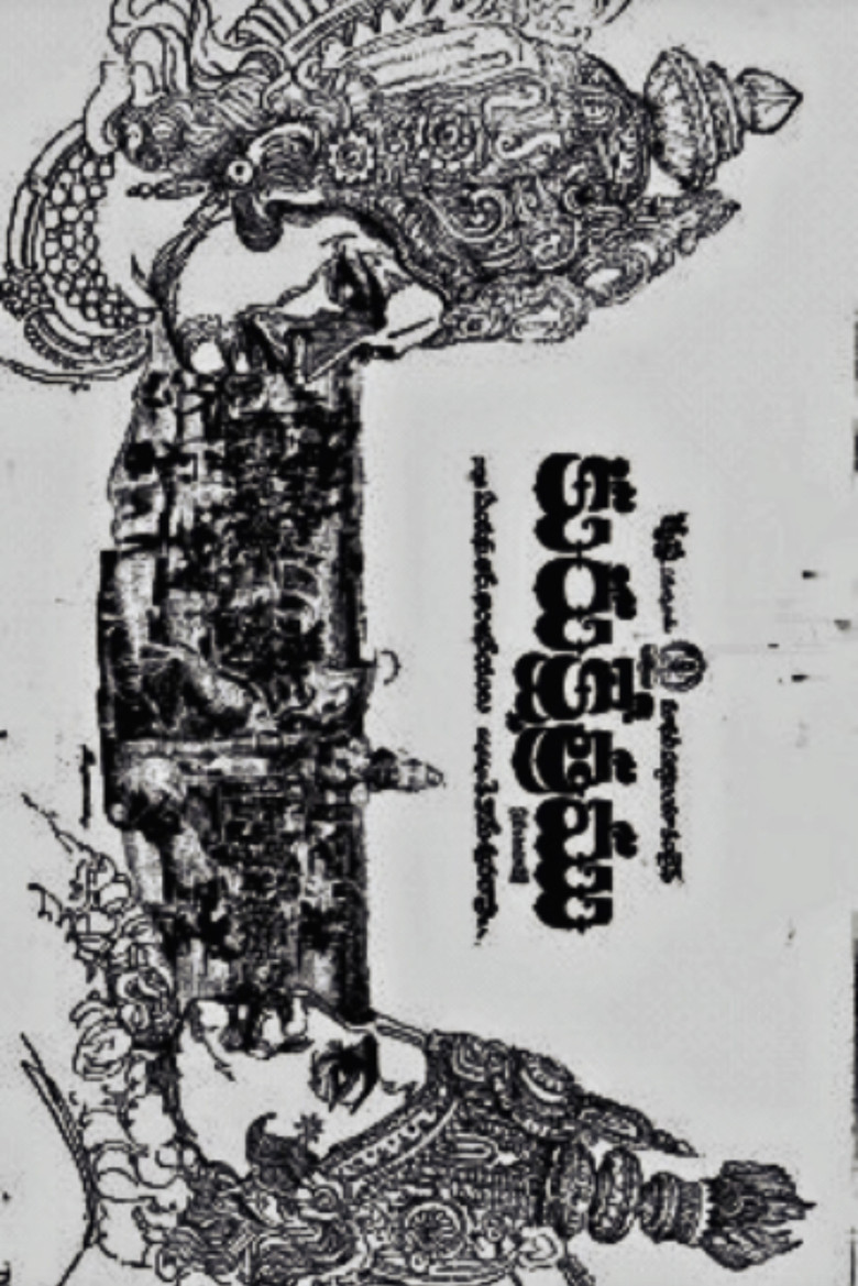 Kurukshetram poster background