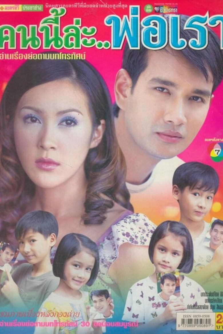 This Person is our Father poster background