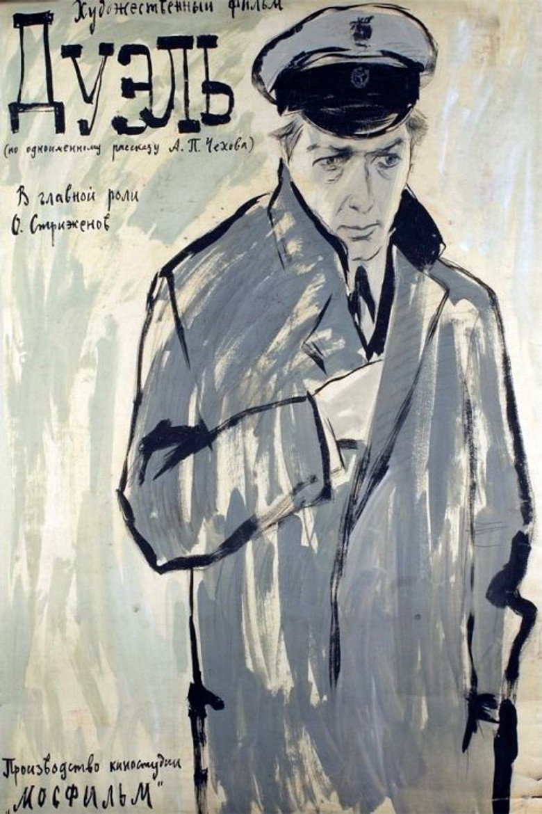 Duel poster background