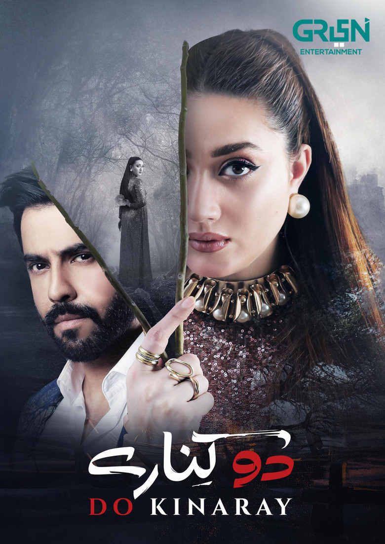 Do Kinaray poster background