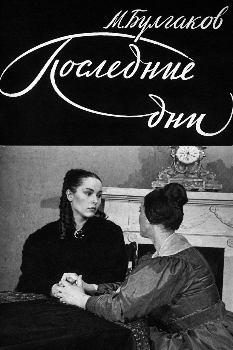 The Last Days poster background