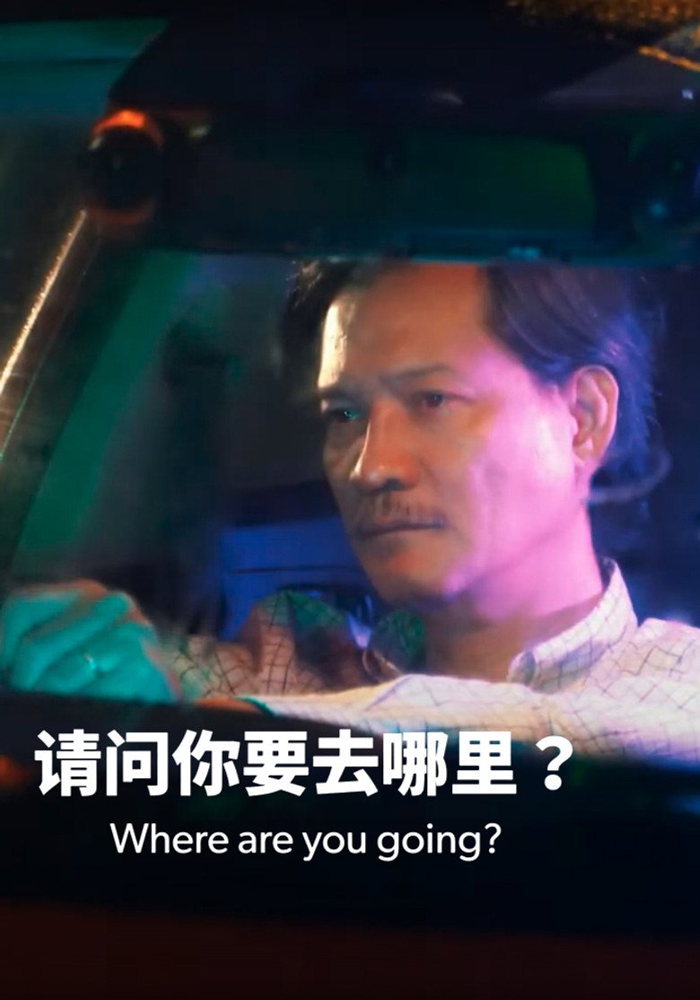 Where Are You Going? poster background