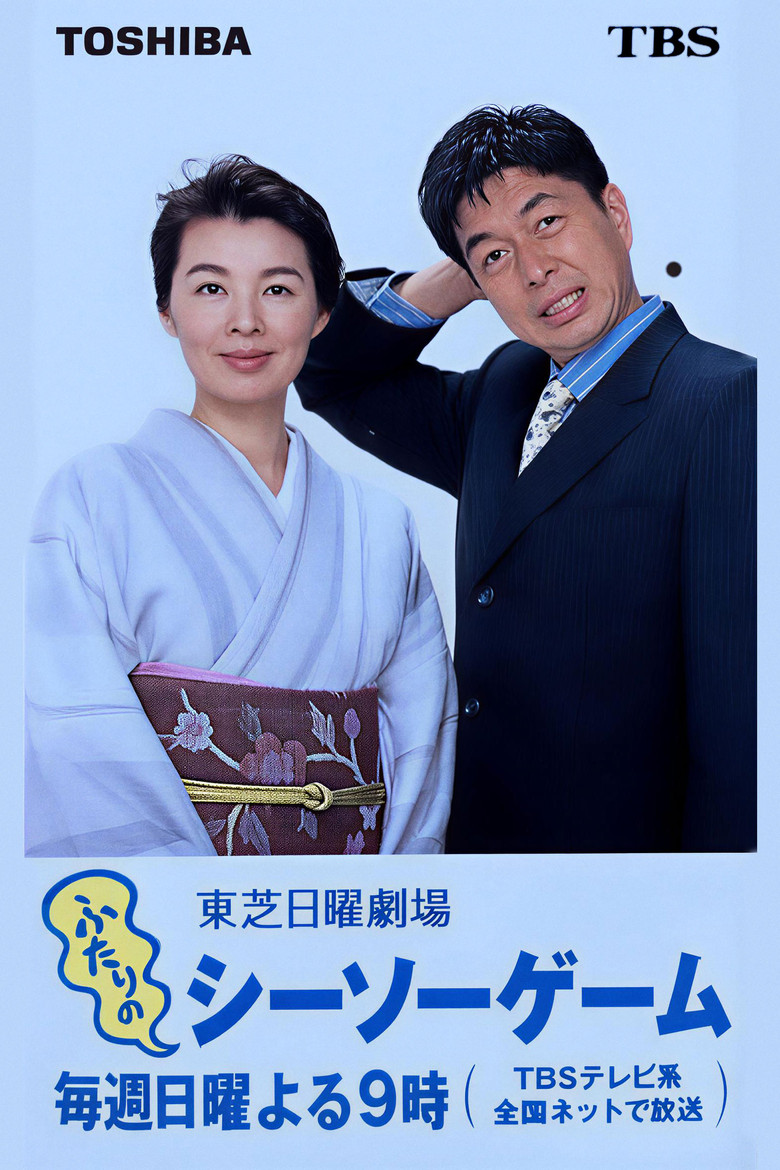 Futari no Shiso Gemu poster background