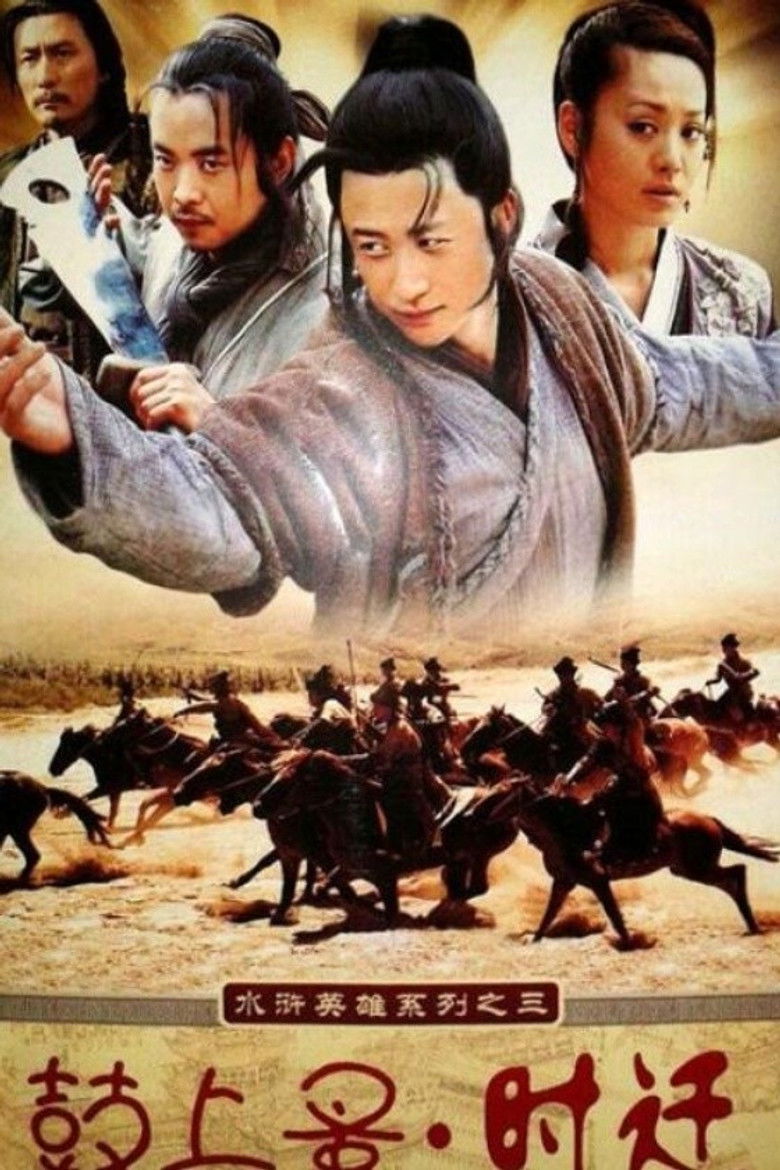 Gushangzao Shi Qian poster background