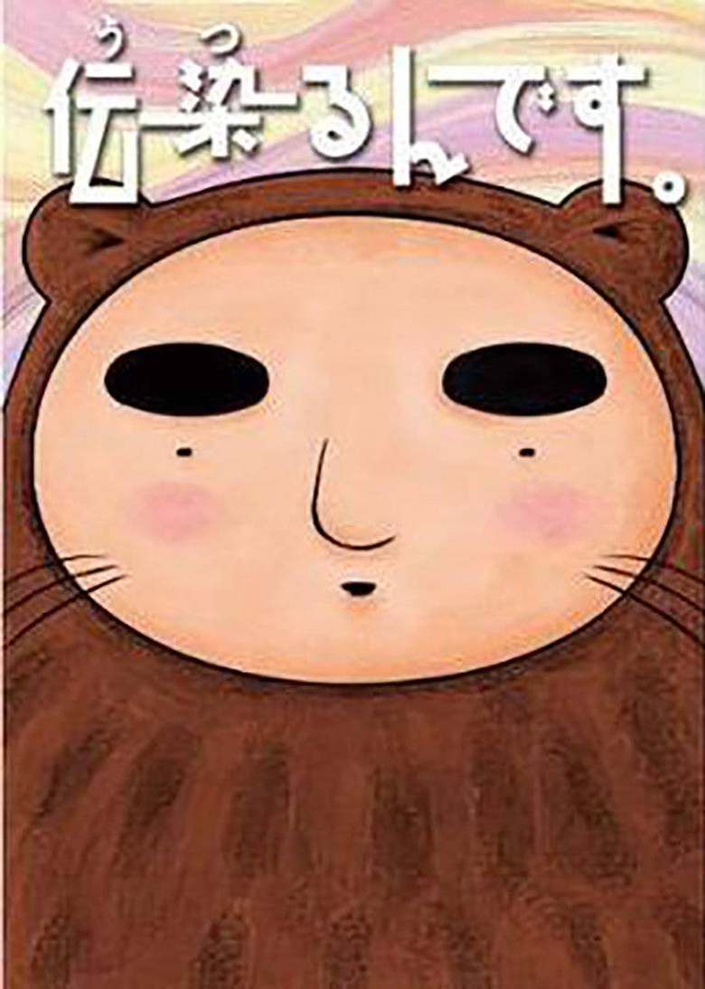 Utsurun Desu. poster background