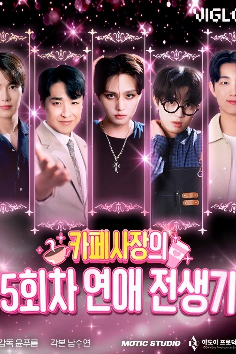 Fifth Golden Dating Era of a Cafe Owner poster background