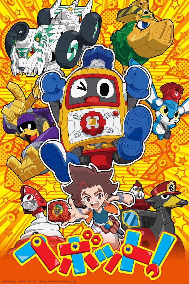 HEYBOT! poster background