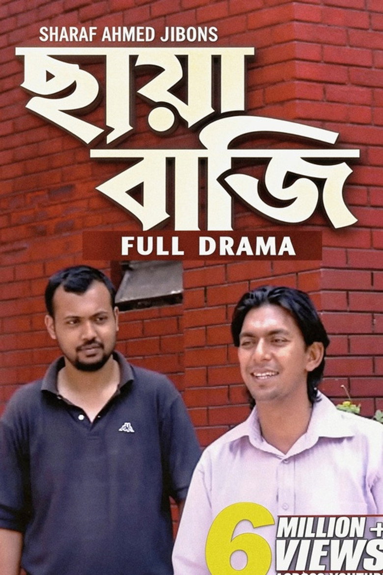 Chayabaji poster background