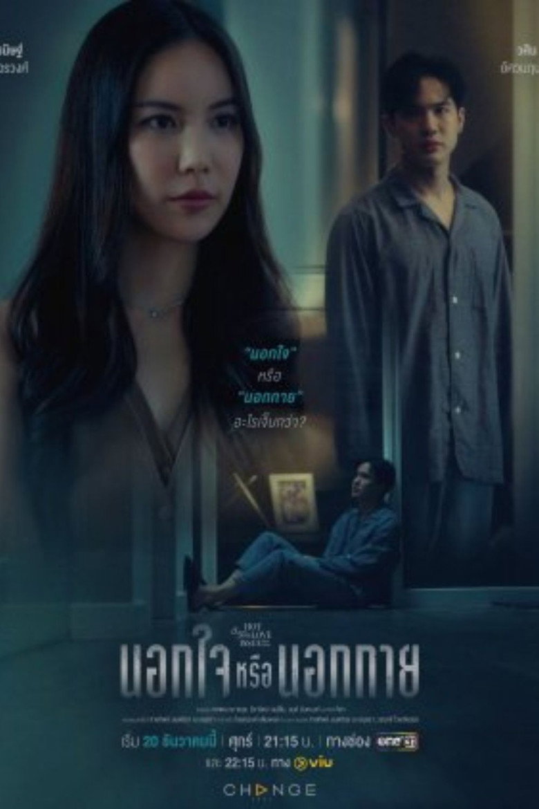 Club Friday Hot Love Issue: Out of Sight Out of Mind poster background