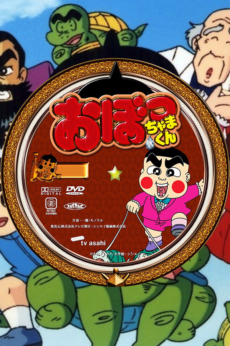 Obocchama poster background