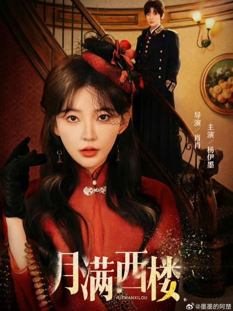 Moonlight Fills the Western Tower poster background