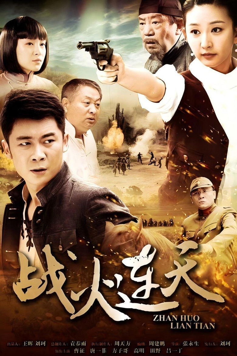 War in the Sky poster background