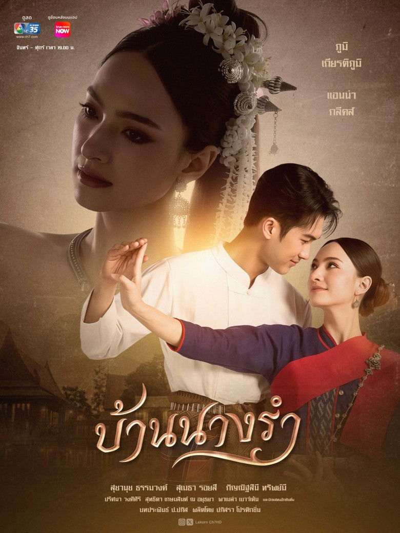 House of Grace poster background