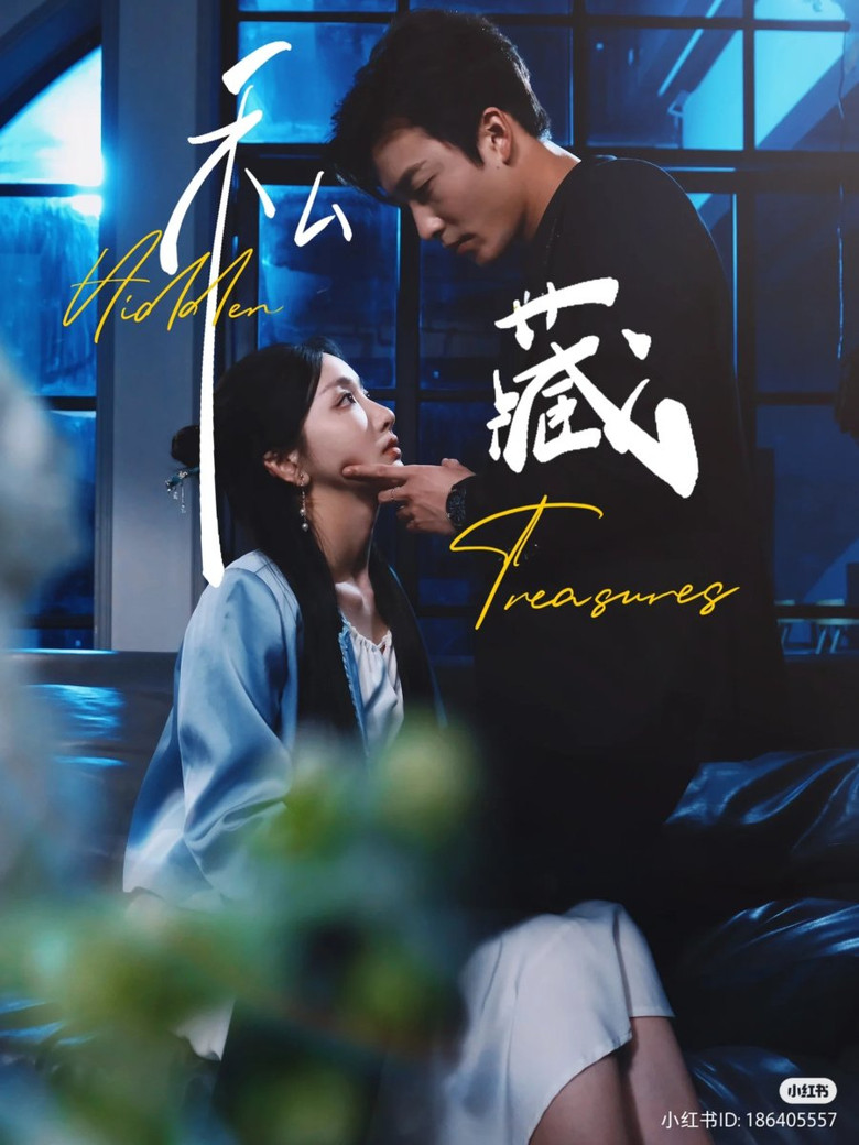 私藏 poster background