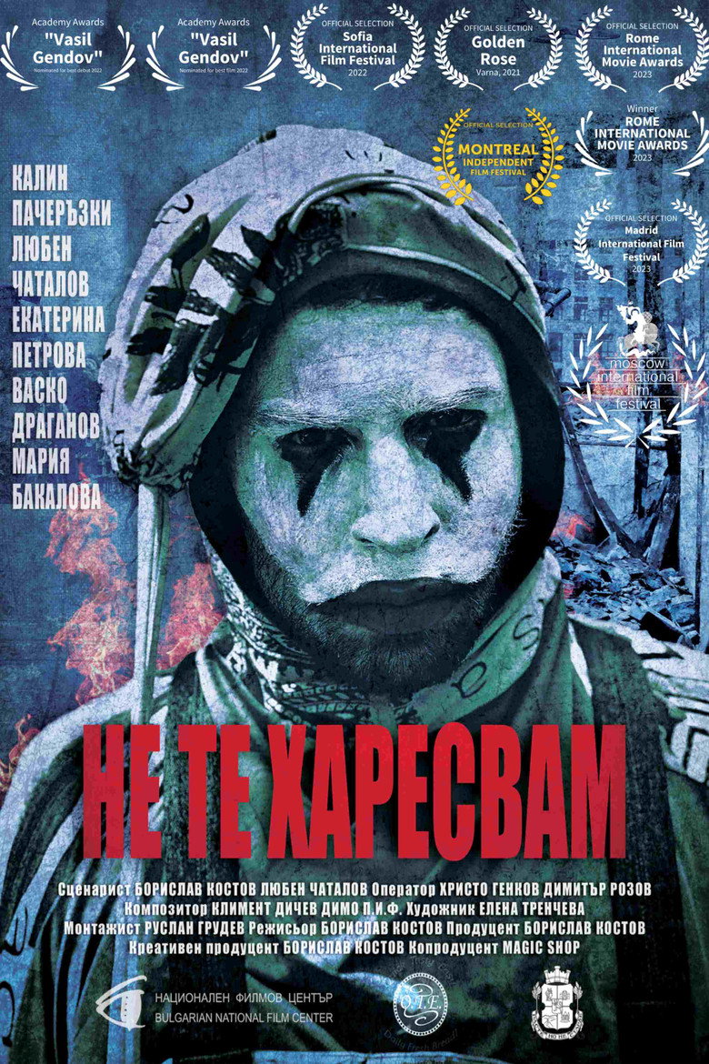 I Don't Like You poster background