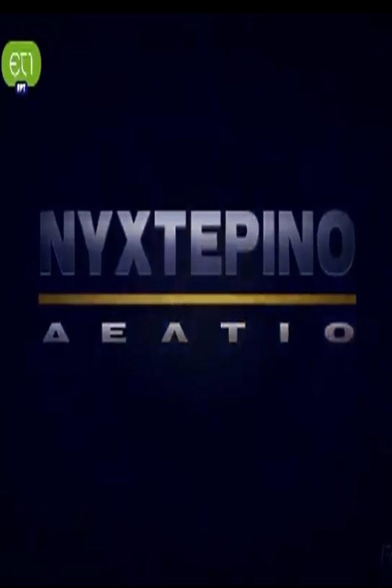 Nykterino deltio poster background