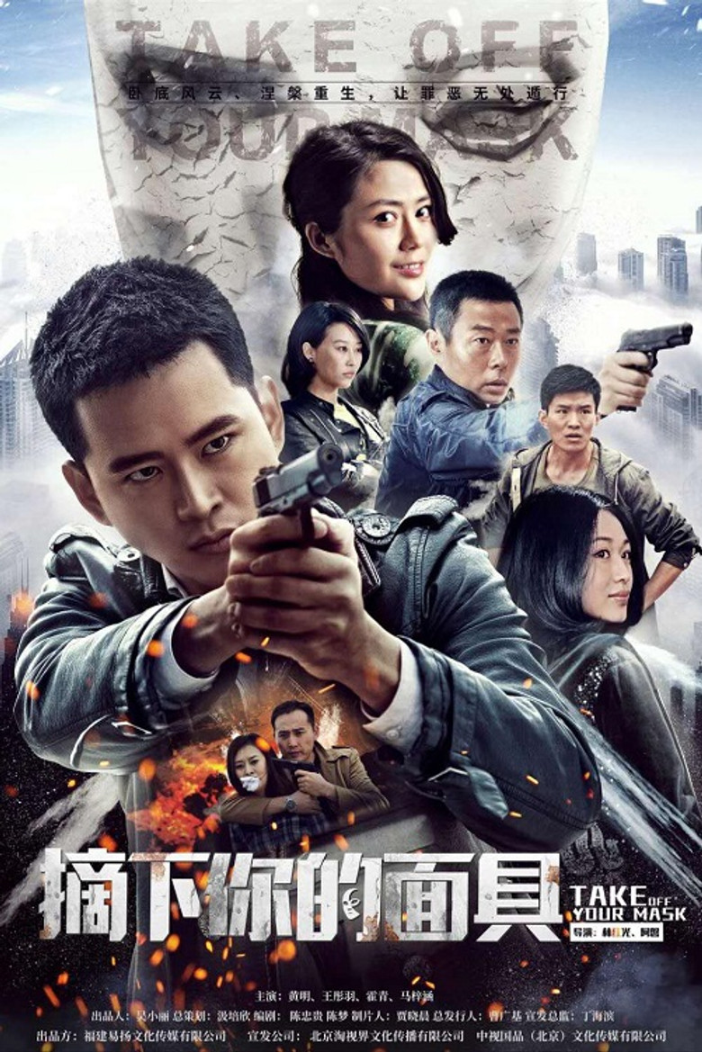 Take off your mask poster background