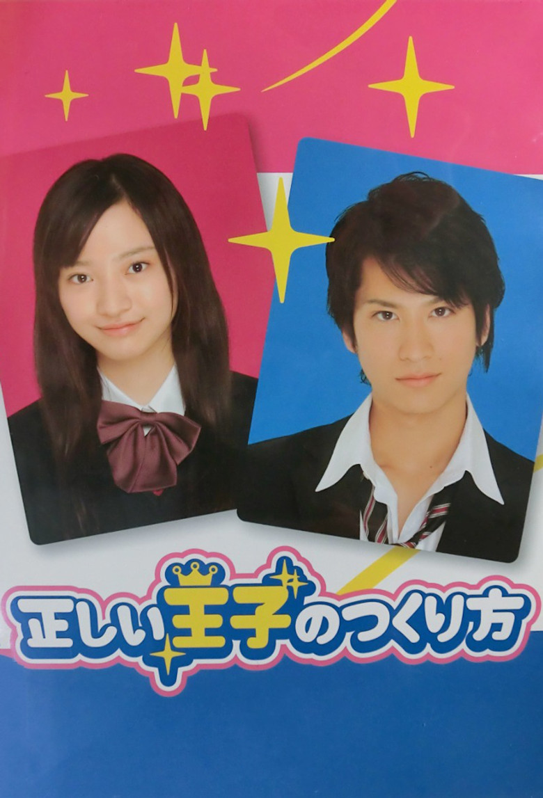 Tadashii Ouji no Tsukurikata poster background