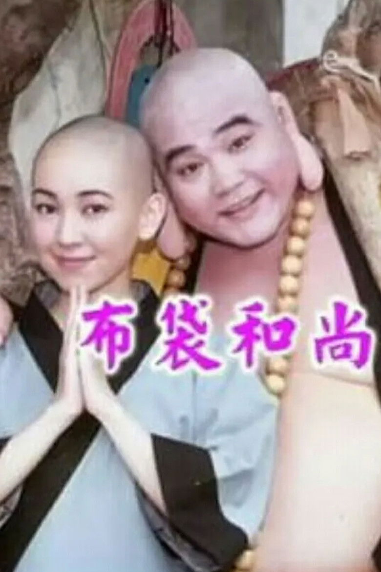 Budai Monk poster background