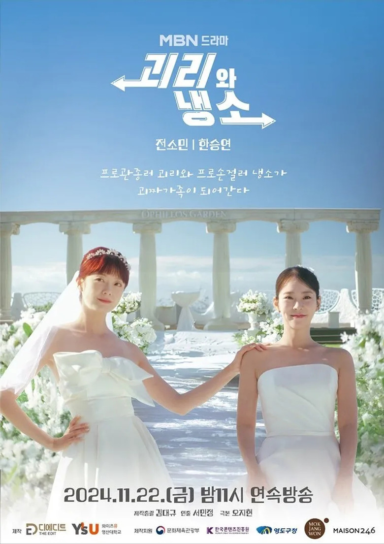 Gwaeri and Naengso poster background
