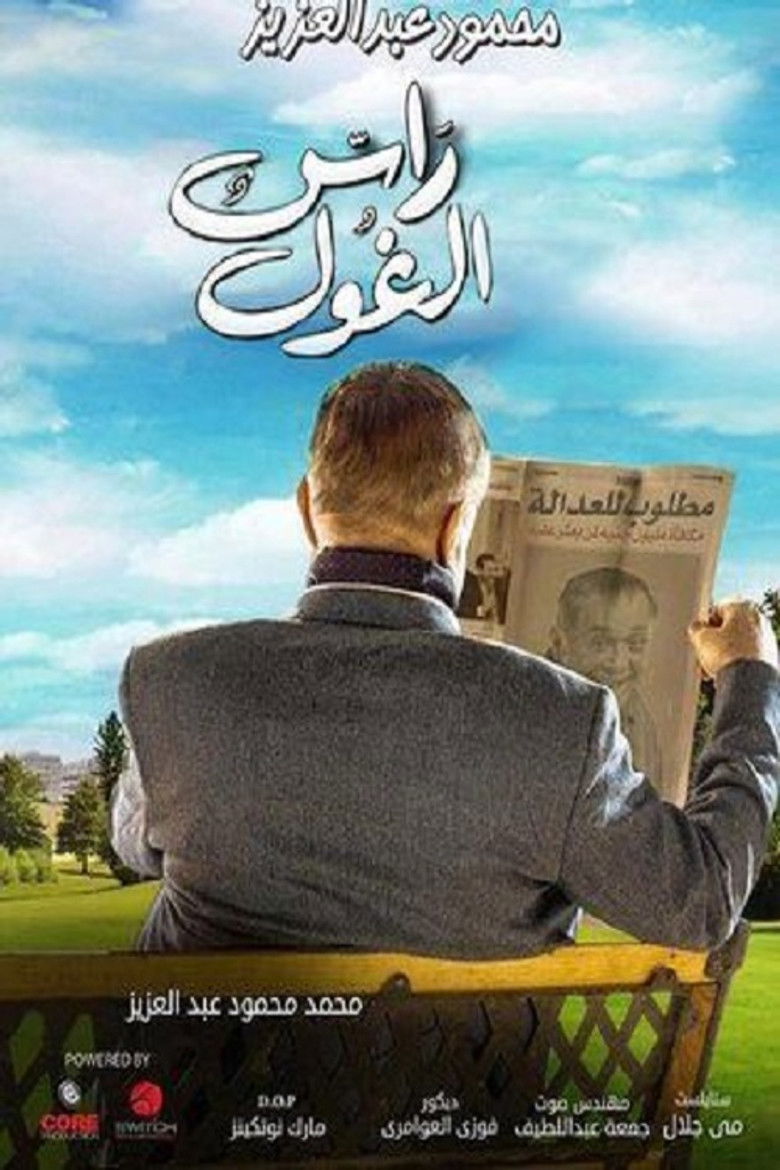 Head of the Demon poster background