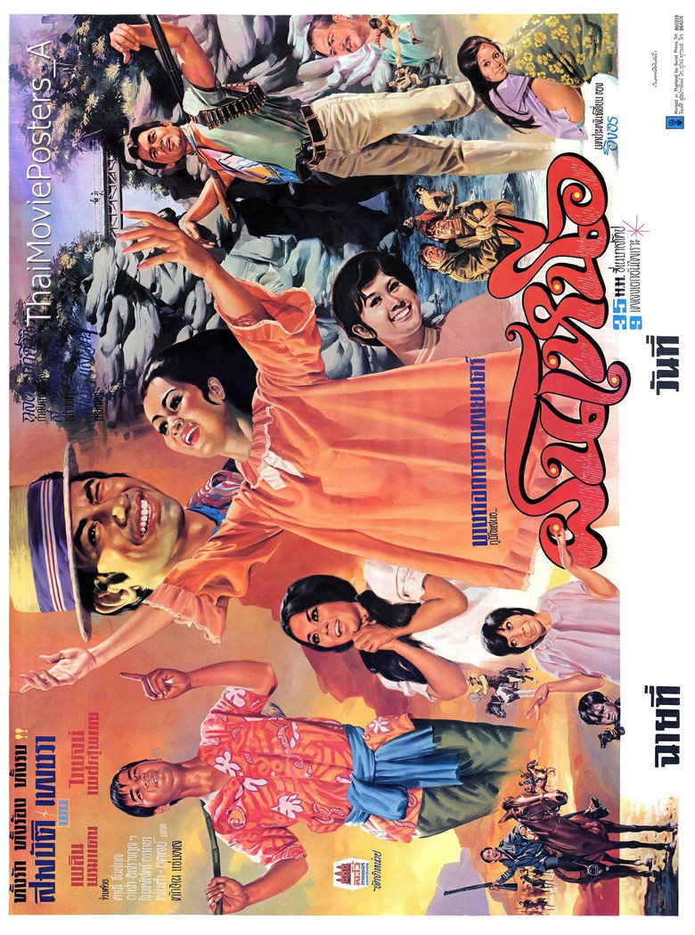 ฝนเหนือ poster background