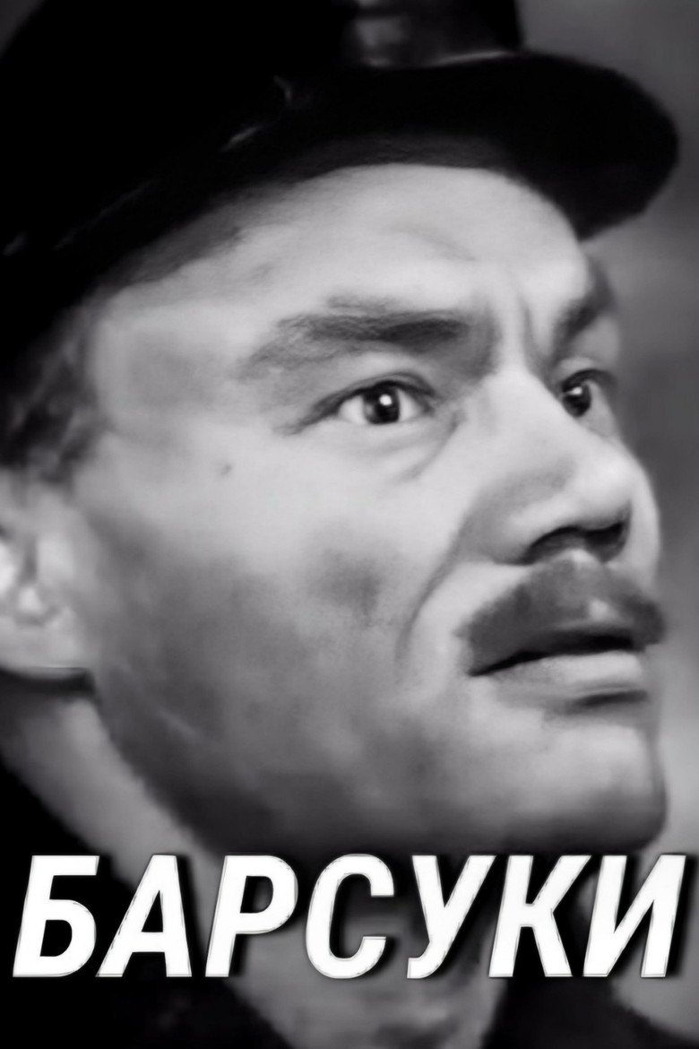 Badgers poster background