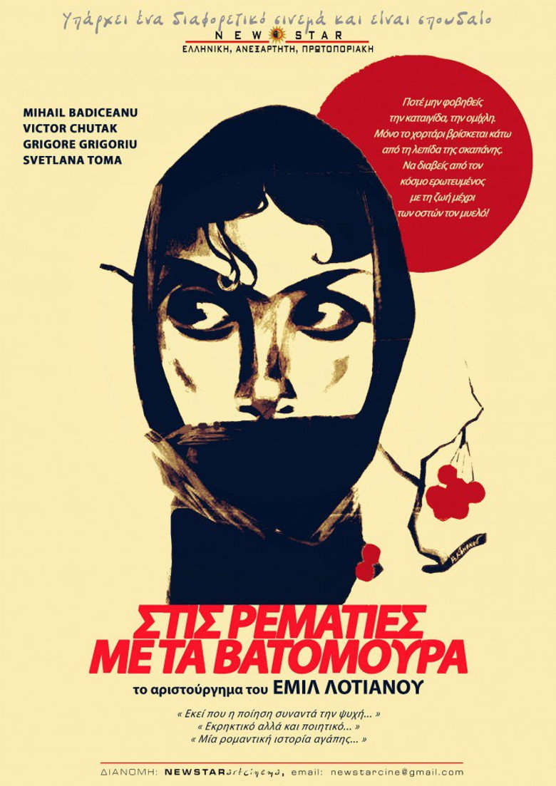 The Red Meadows poster background