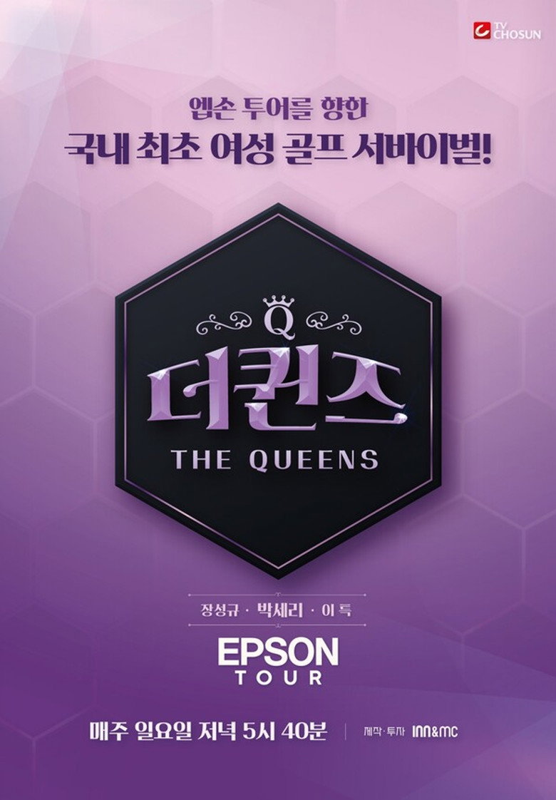 더퀸즈 poster background