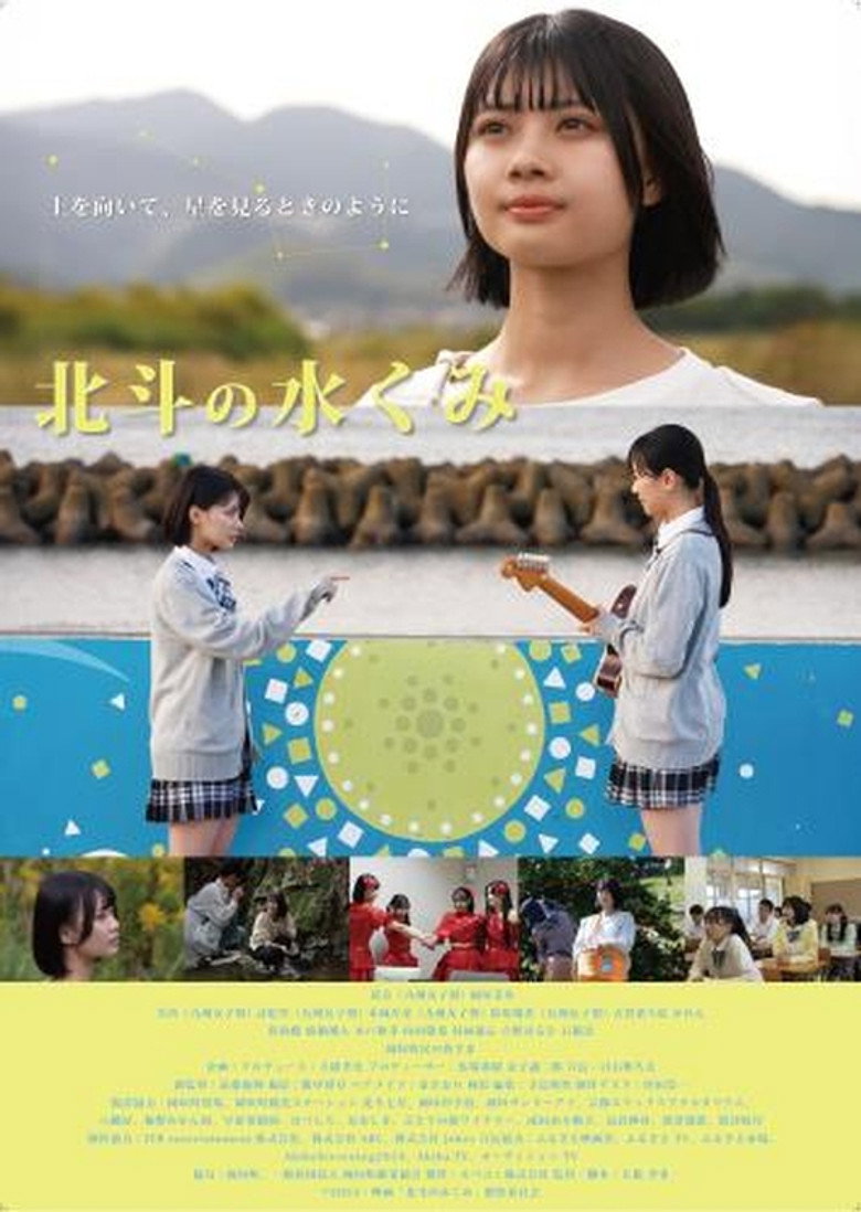 Drawing Water from the Big Dipper poster background