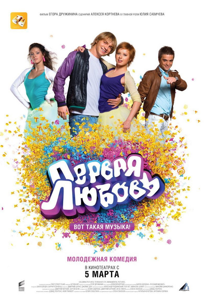 First Love poster background