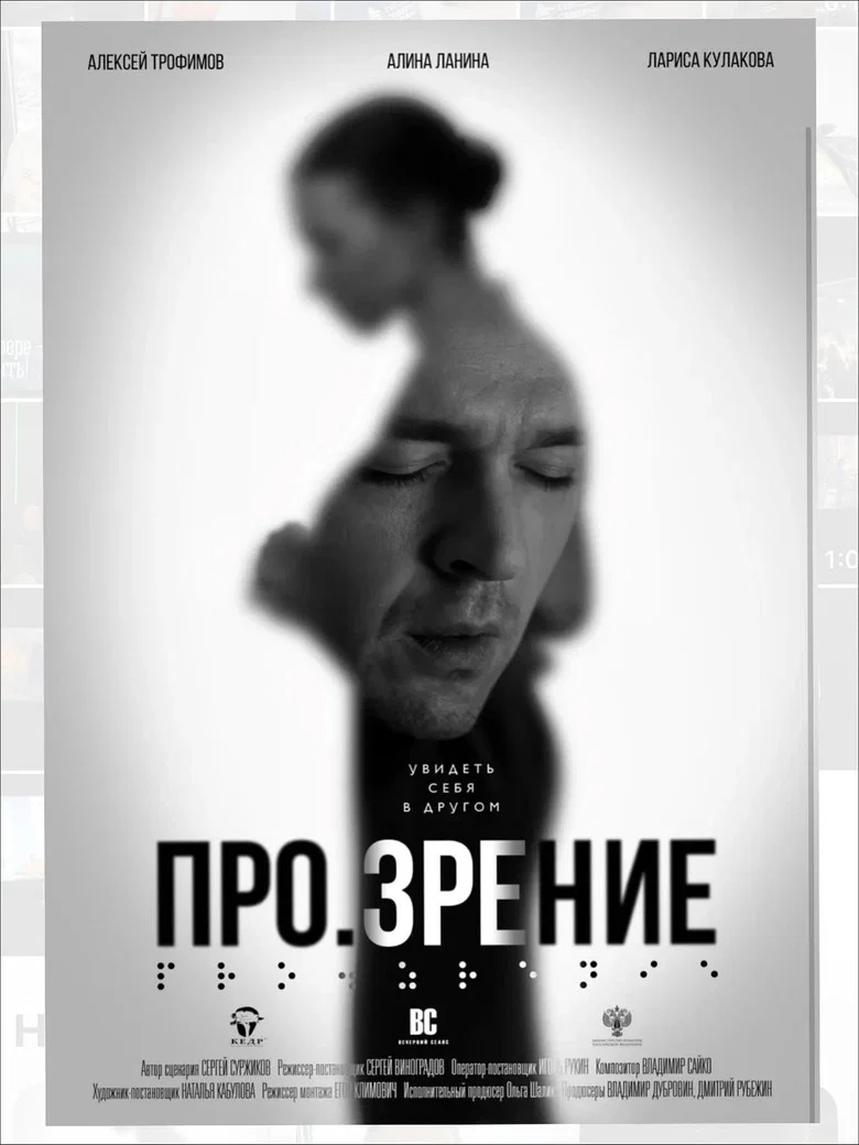 Pro.vision poster background